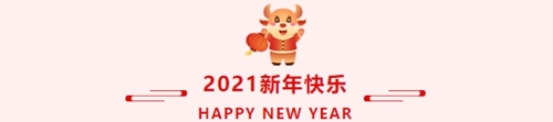 凝心聚力，共赢未来——苏州昱腾2020年会