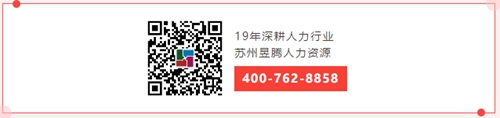 凝心聚力，共赢未来——苏州昱腾2020年会